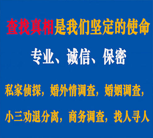 关于京山飞狼调查事务所